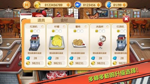 烹饪牛排店中文版游戏截图4