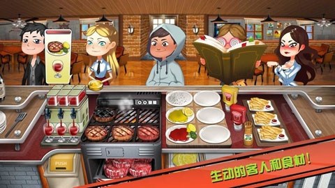 烹饪牛排店中文版游戏截图5