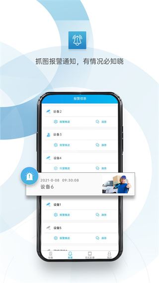 软件截图(3)