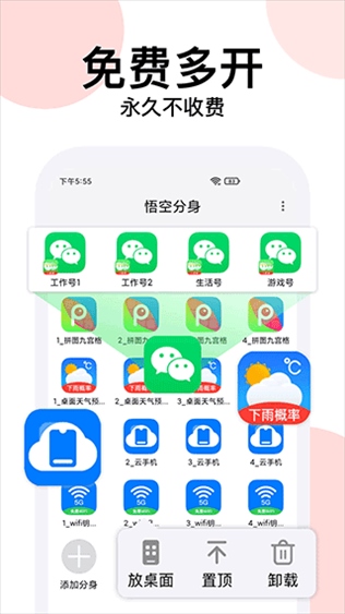 软件截图(1)